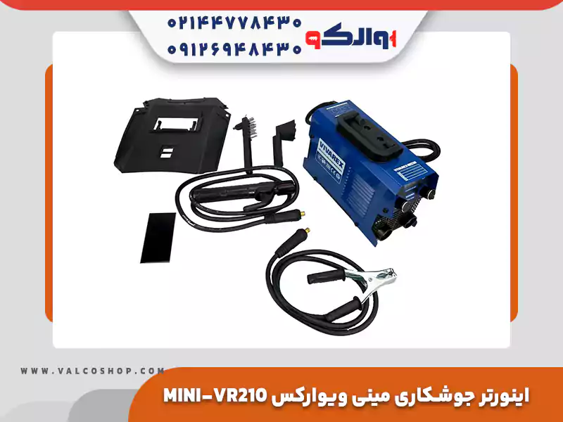 اینورتر جوشکاری مینی ویوارکس مدل VR210-MINI