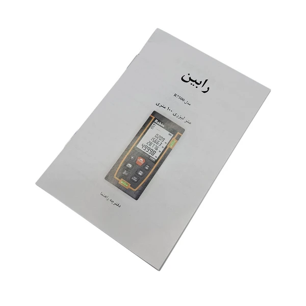 rabin-R7500-laser-distance-meter-100m