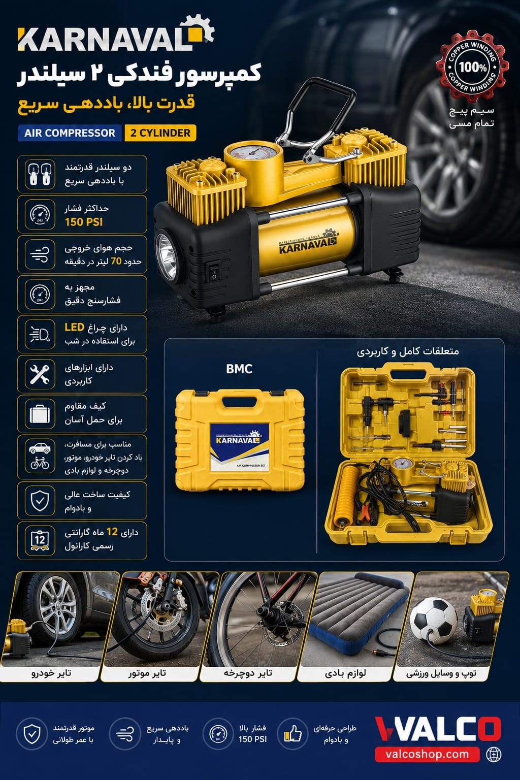 karnaval-double-cylinder-air-compressor-kit
