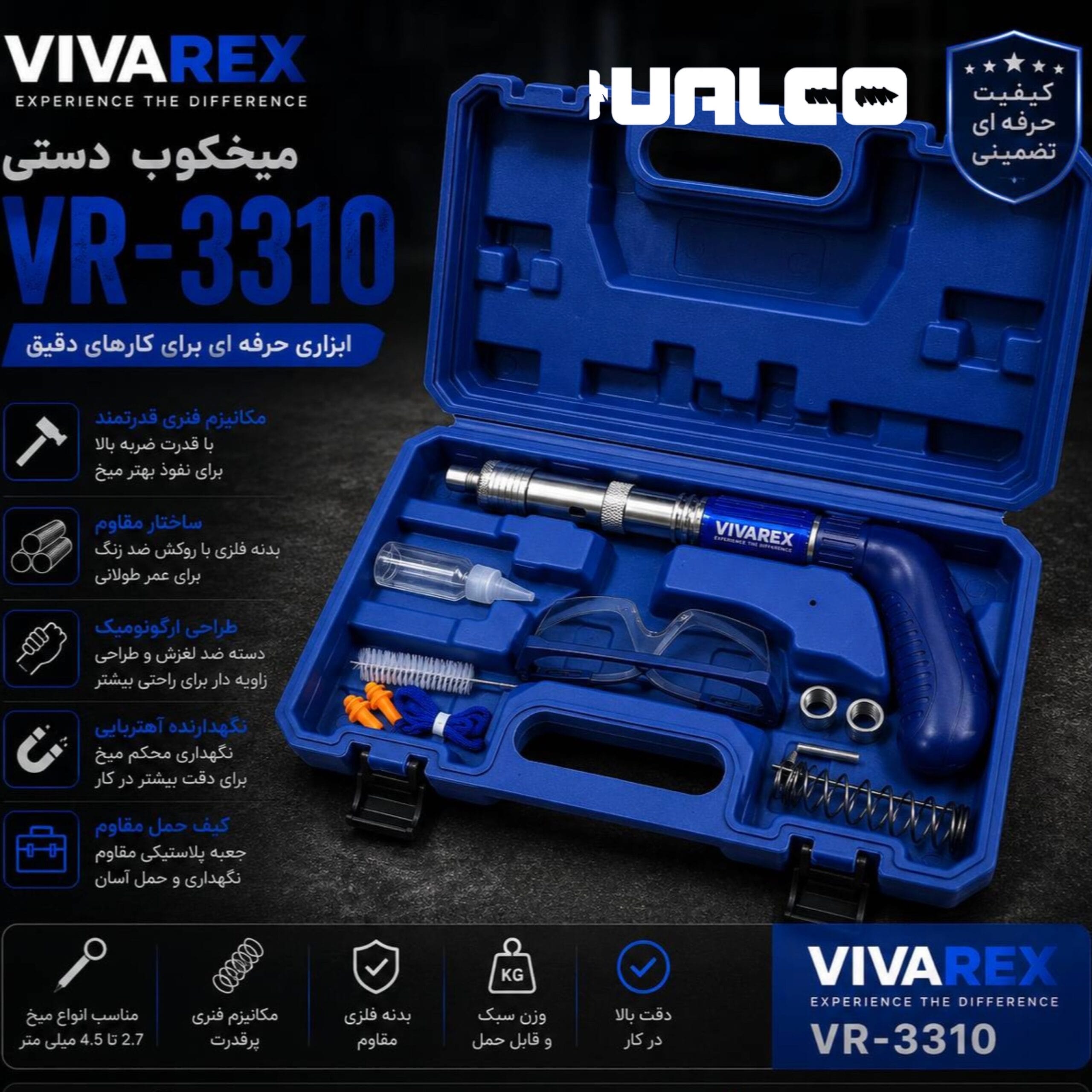 مشخصات تفنگ میخکوب چاشنی خور فلزی ویوارکس مدل VR3310-MF
