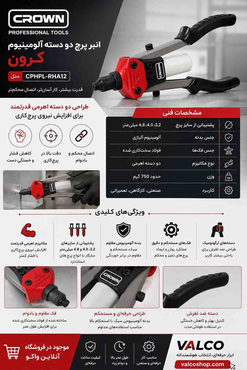 crown-cphpl-rha12-two-hand-riveter-gun