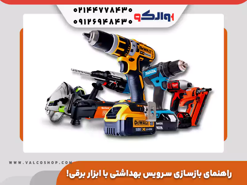 بازسازی سرویس بهداشتی با ابزار برقی! راهنمای گام به گام