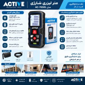 active-ac-7650l-50m-laser-distance-meter